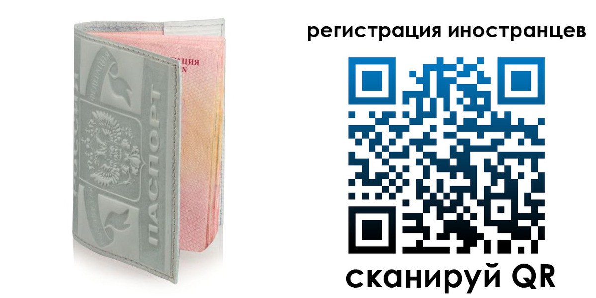 временная регистрация собственник в Ворсме