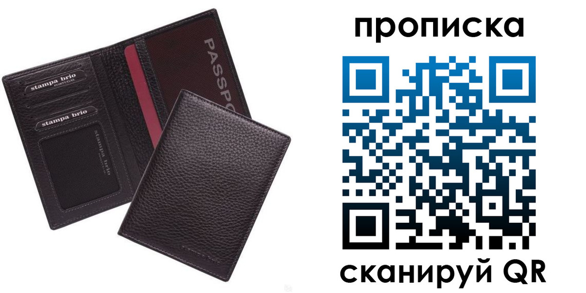 временная прописка в Ворсме