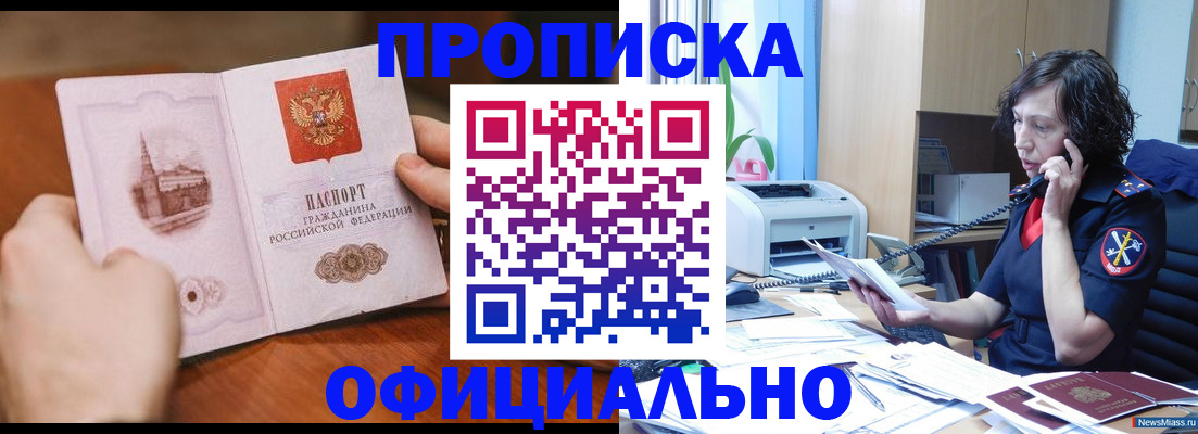 прописка от собственника в Ворсме