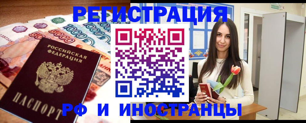 прописка в квартире в Ворсме