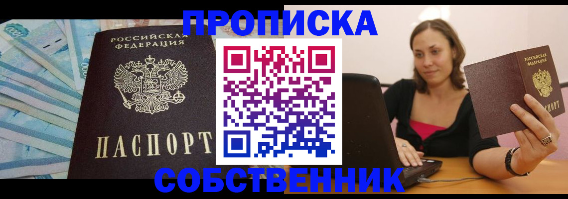 временная регистрация гарантия в Ворсме