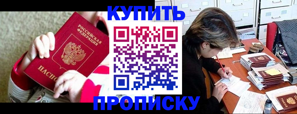 прописка в квартире в Ворсме