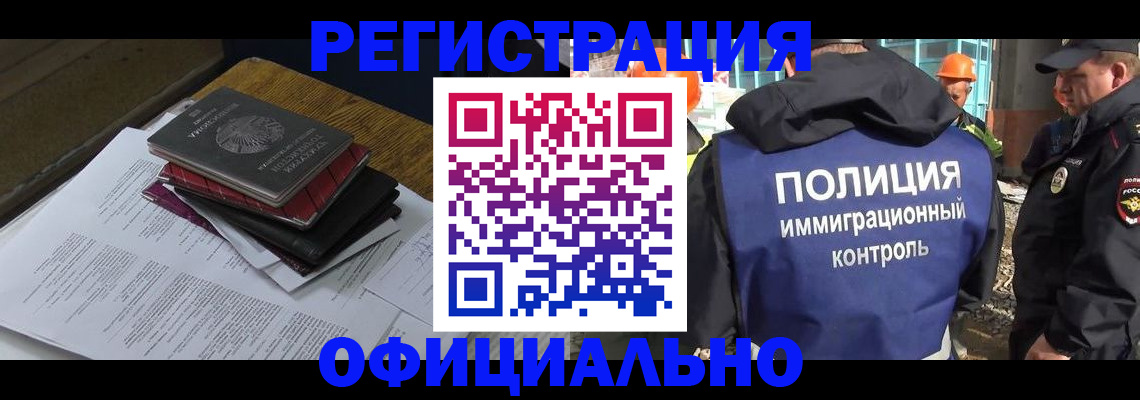 прописка регистрация в Ворсме