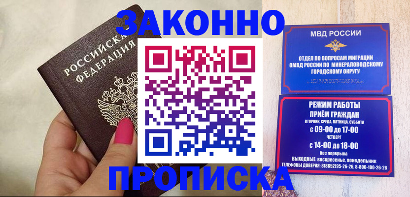 прописка для школы в Ворсме