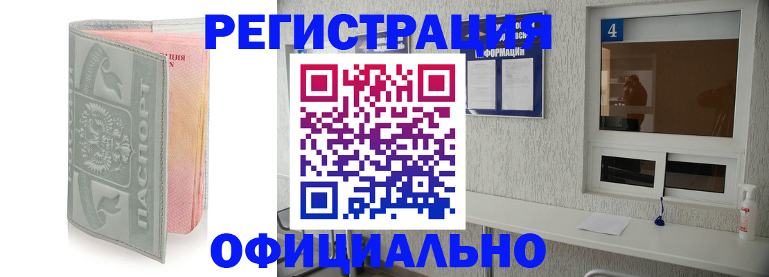 прописка иностранных граждан в Ворсме