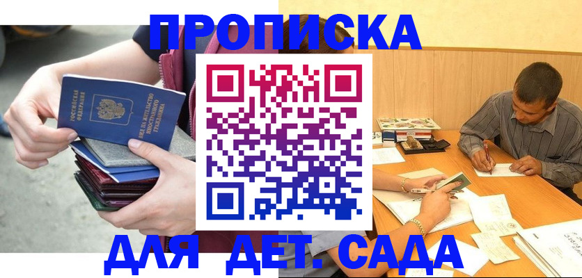 временная регистрация законно в Ворсме