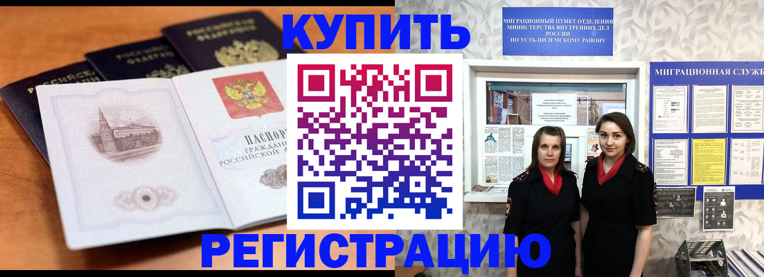 временная регистрация госуслуги в Ворсме